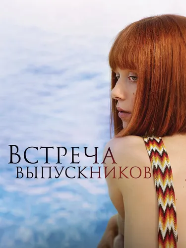 Девушка и ночь