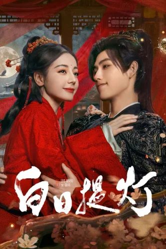 Любовь после смерти () смотреть онлайн