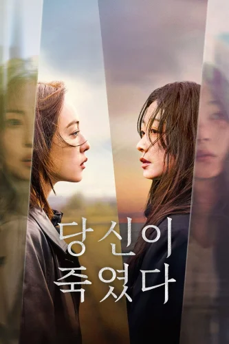 Когда ты рядом (2025) смотреть онлайн