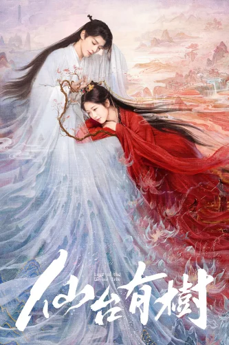 Божественное дерево (2025) смотреть онлайн