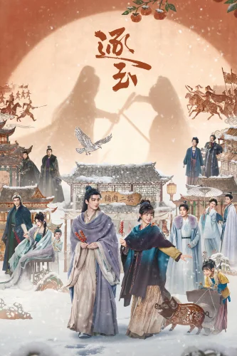 В погоне за нефритом () смотреть онлайн