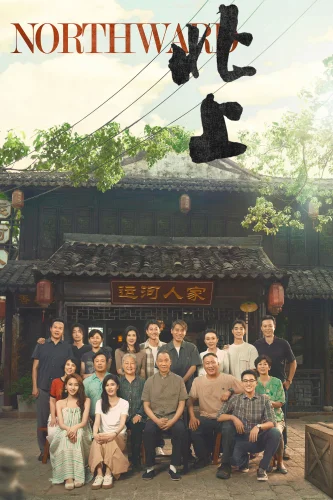 На север (2025) смотреть онлайн