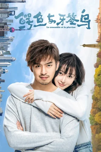 Как чистить зубы крокодилу (2019) смотреть онлайн