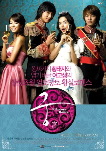 Дворец (2006) смотреть онлайн