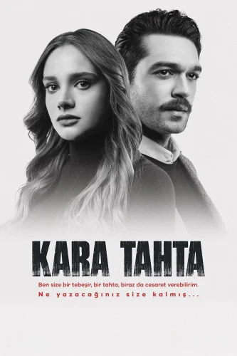 Школьная доска