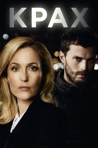 Крах (2013) смотреть онлайн