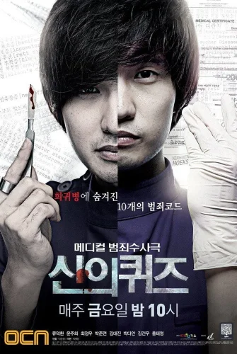Головоломки бога (2010) смотреть онлайн
