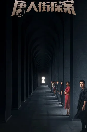 Детектив из Чайнатауна (2020) смотреть онлайн